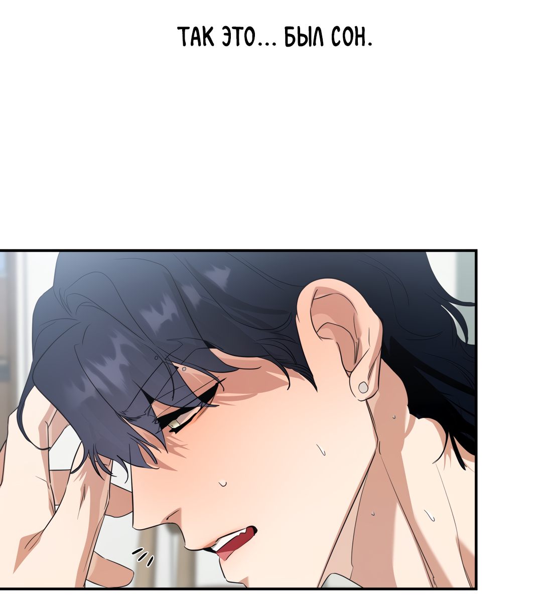 Манга Дух спасения - Глава 71 Страница 23