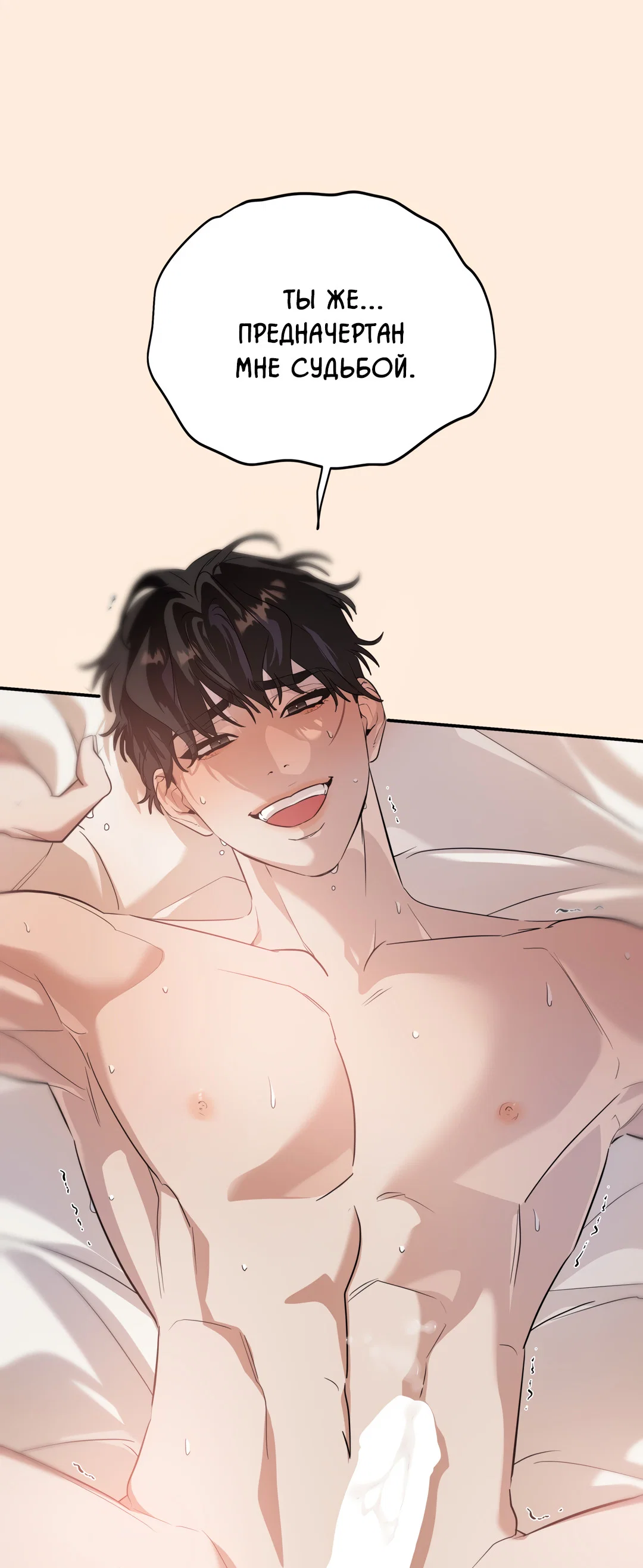 Манга Дух спасения - Глава 71 Страница 19