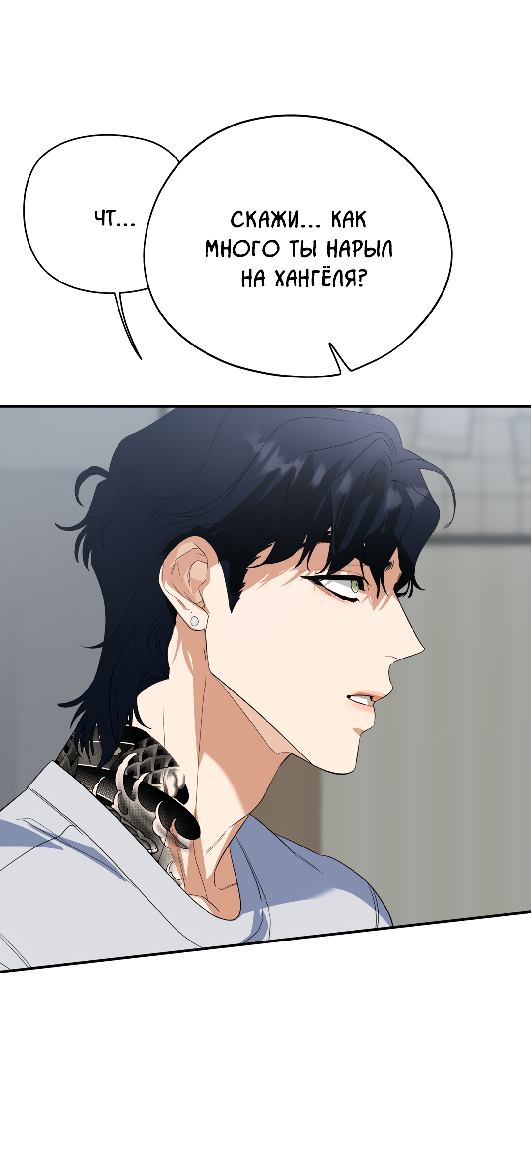 Манга Дух спасения - Глава 71 Страница 40