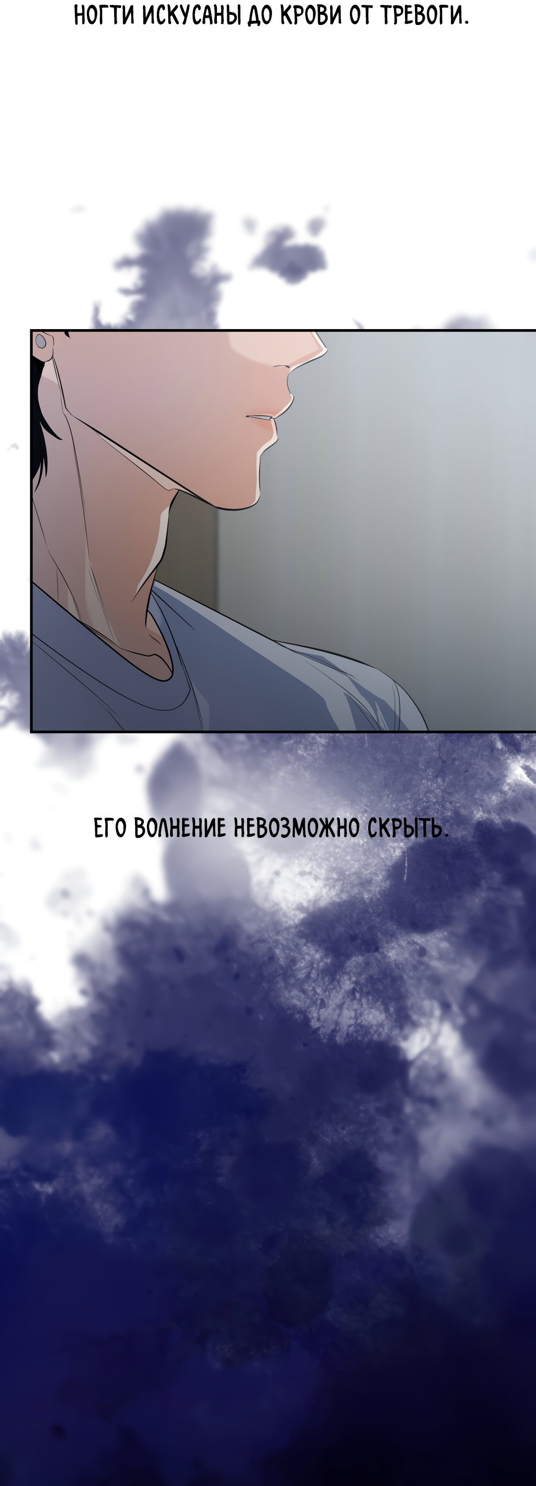 Манга Дух спасения - Глава 71 Страница 55