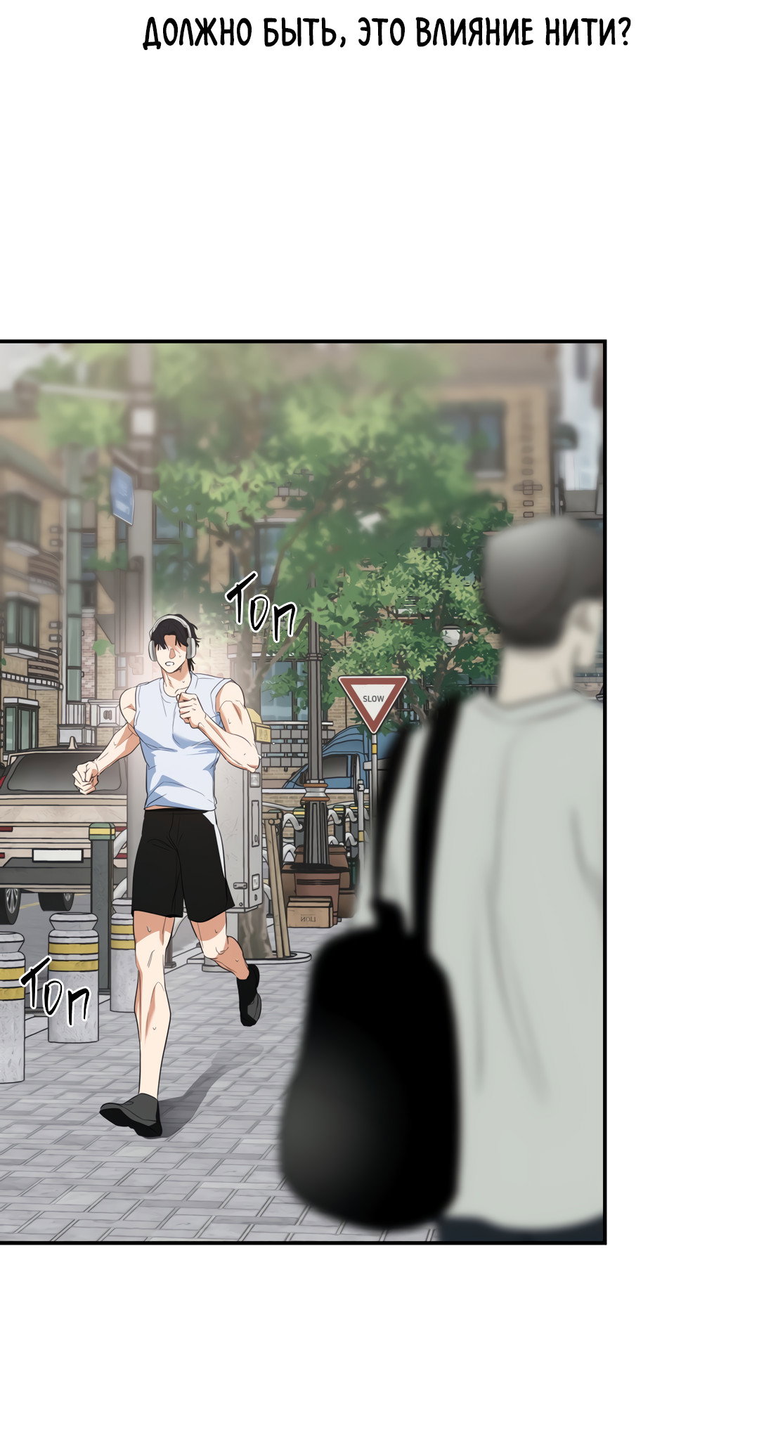 Манга Дух спасения - Глава 71 Страница 32