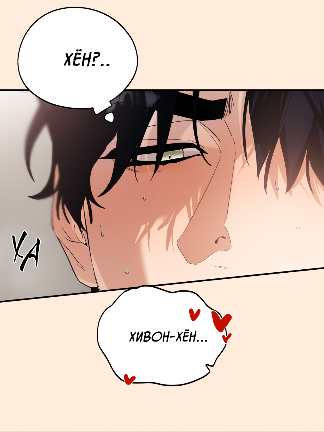 Манга Дух спасения - Глава 71 Страница 17