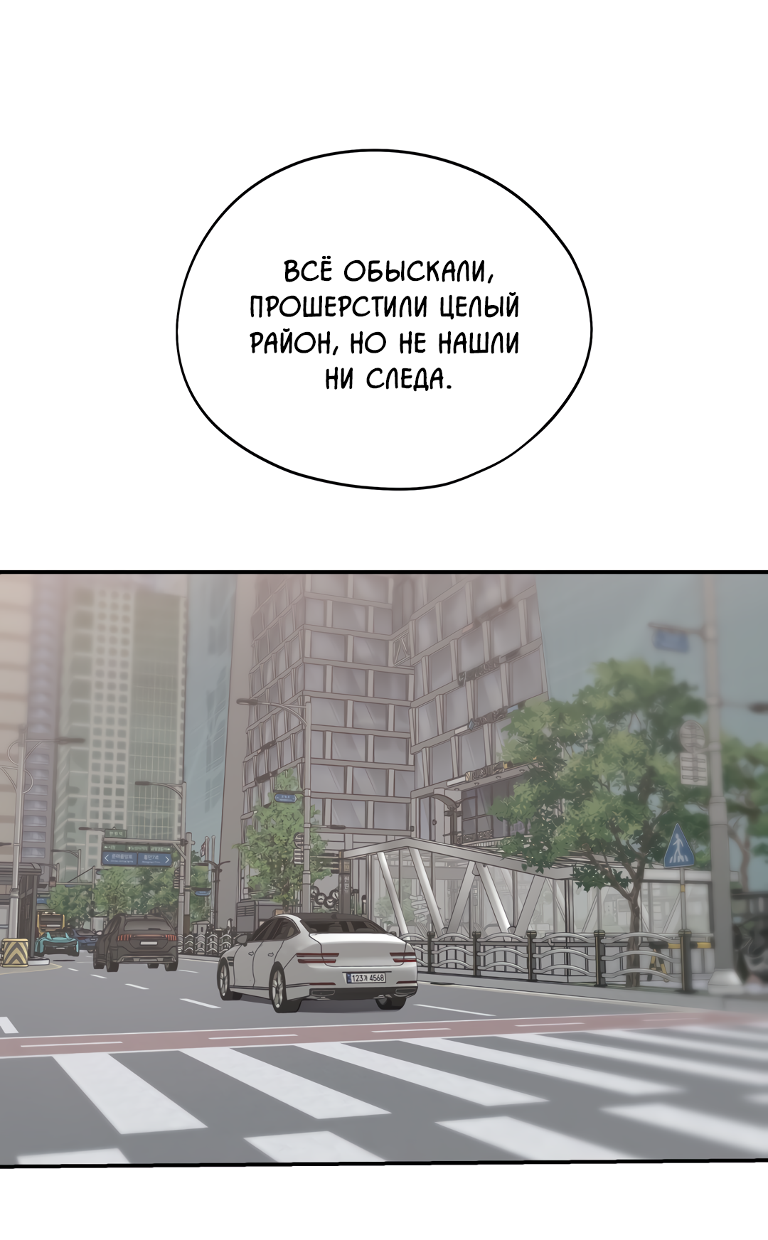 Манга Дух спасения - Глава 71 Страница 61