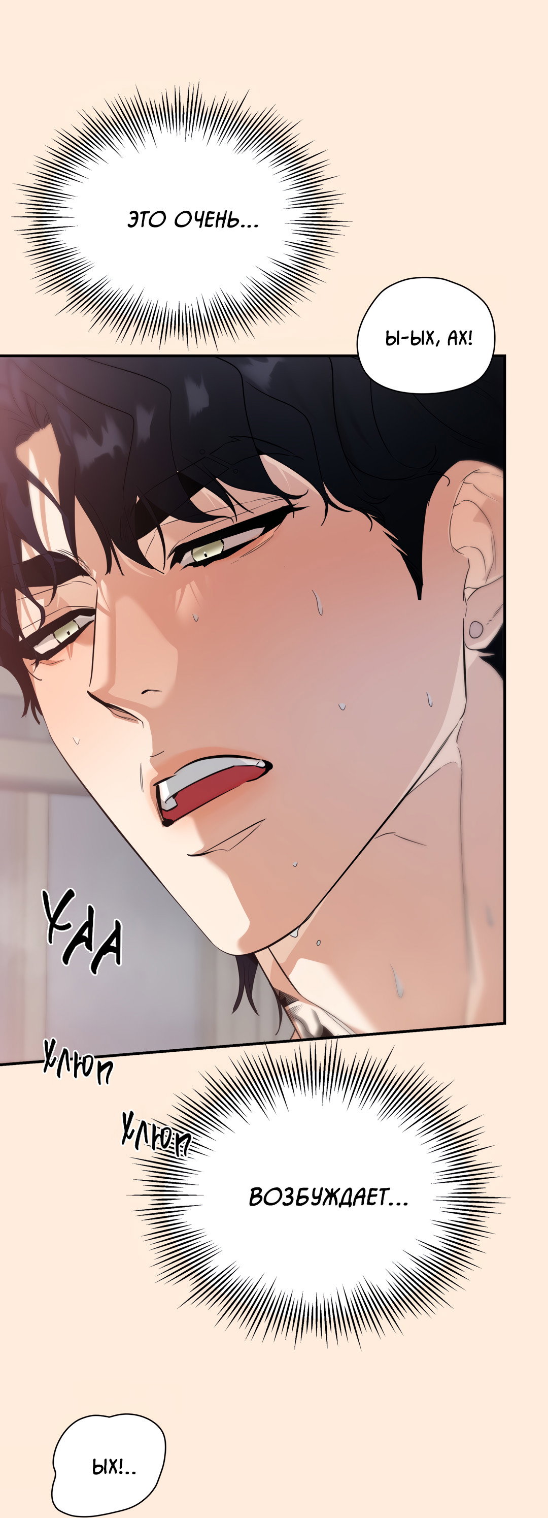 Манга Дух спасения - Глава 71 Страница 11