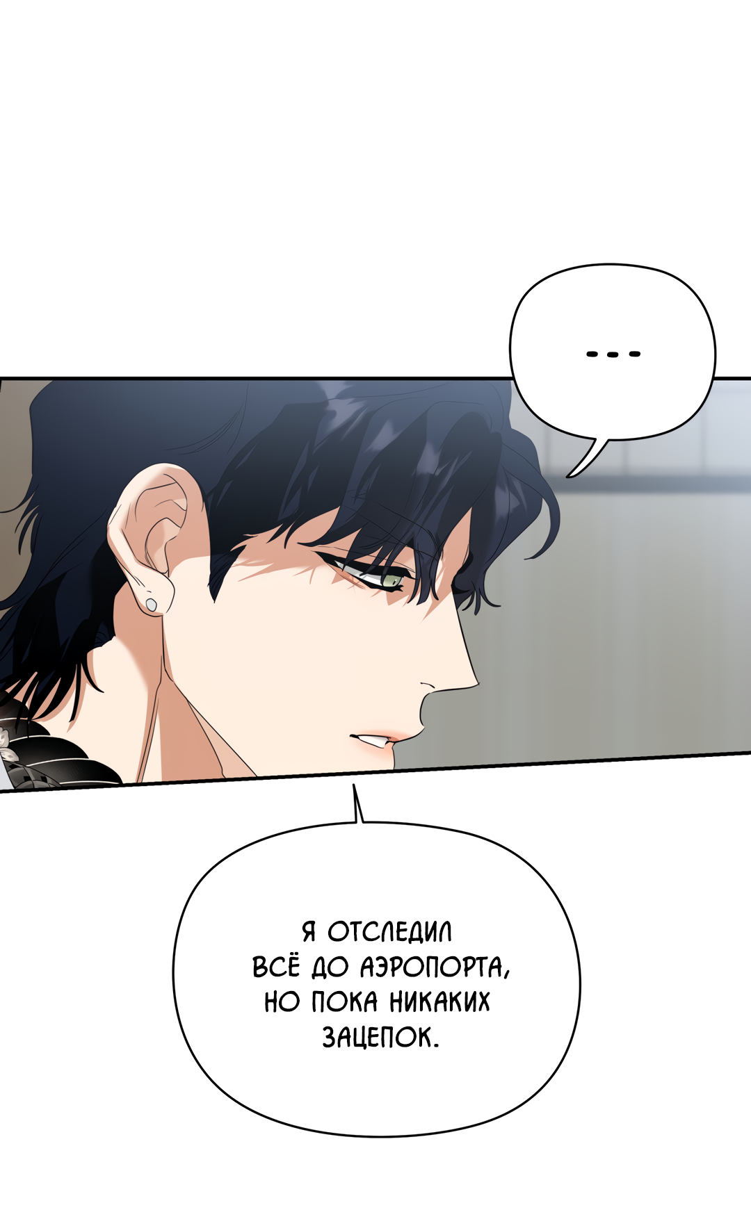 Манга Дух спасения - Глава 71 Страница 41