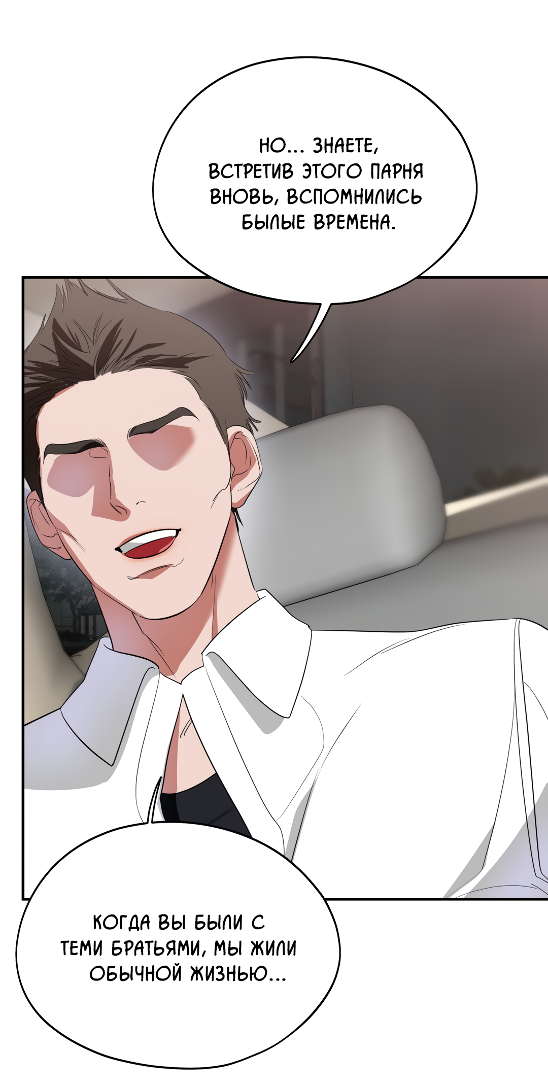 Манга Дух спасения - Глава 71 Страница 65