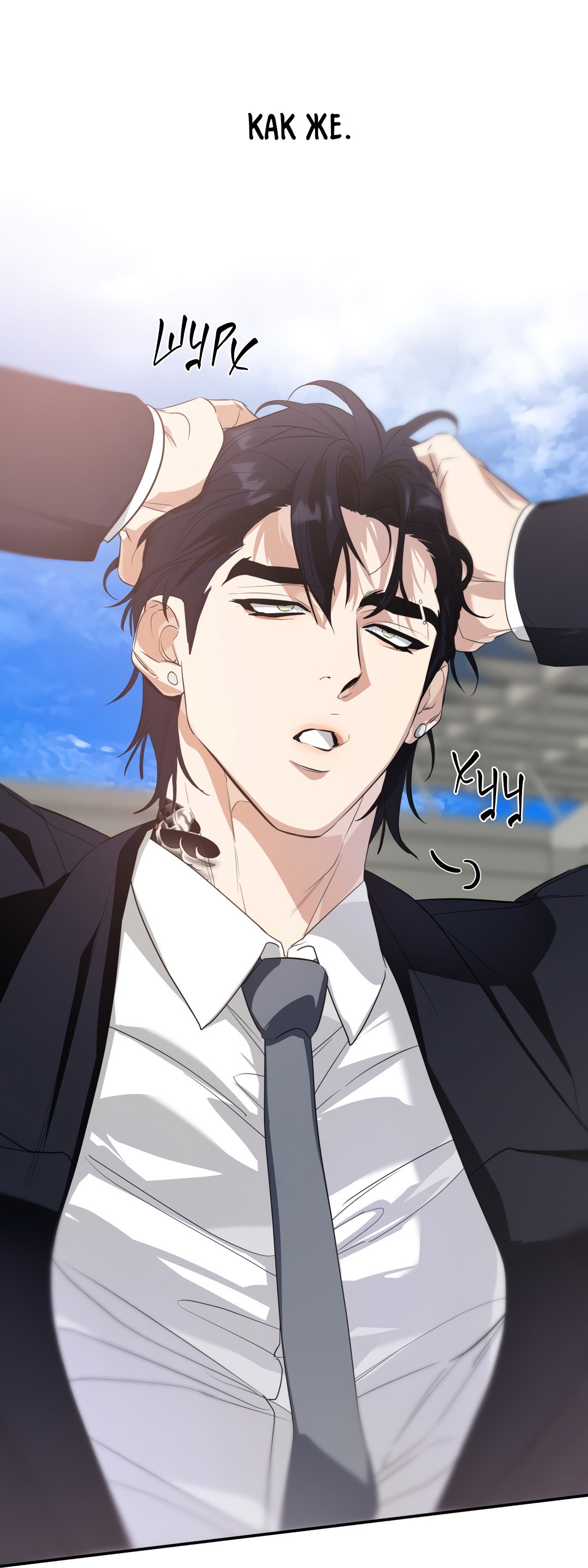 Манга Дух спасения - Глава 71 Страница 71