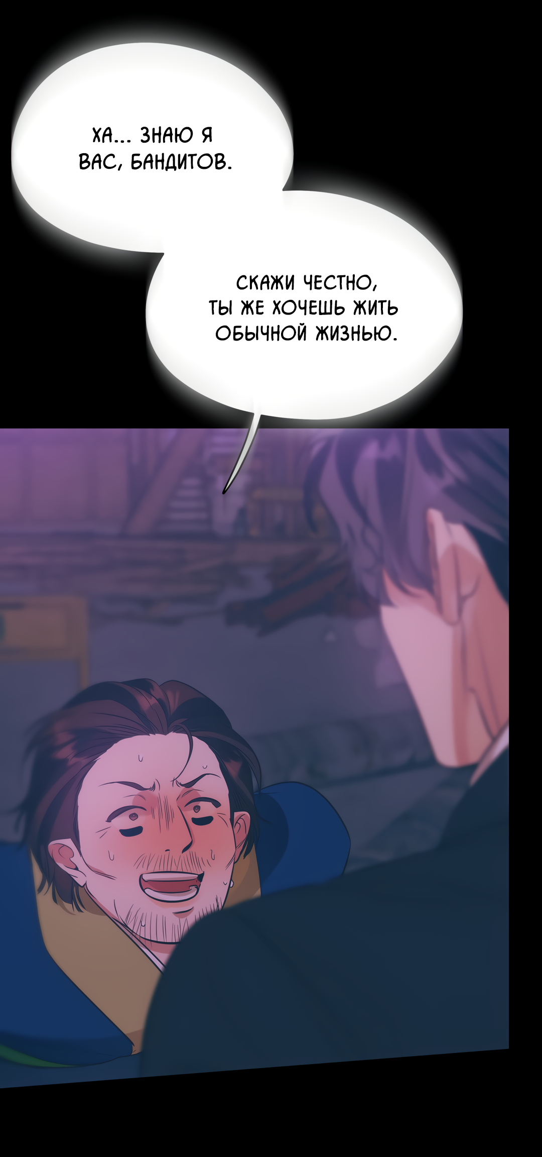 Манга Дух спасения - Глава 71 Страница 57