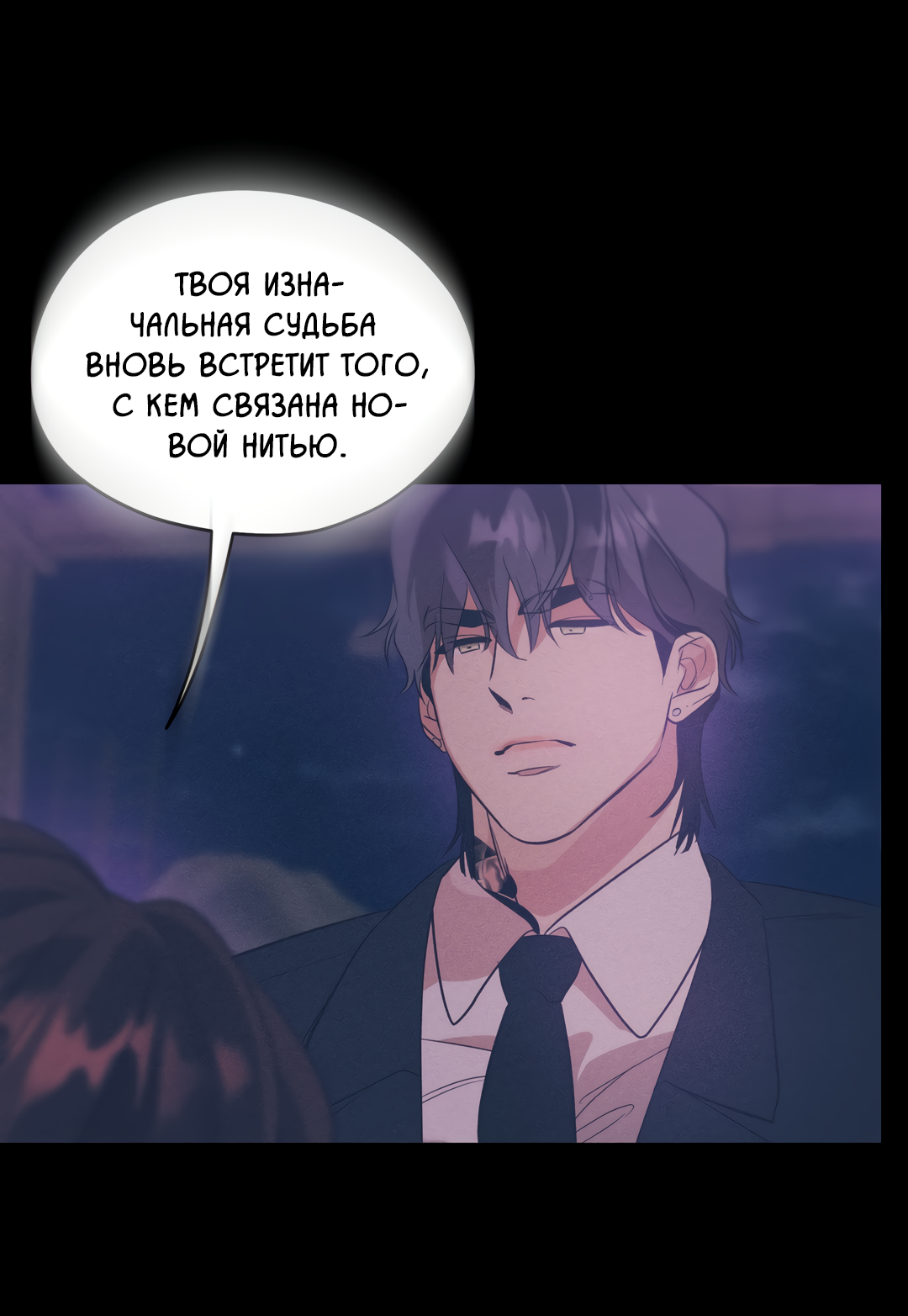 Манга Дух спасения - Глава 71 Страница 26