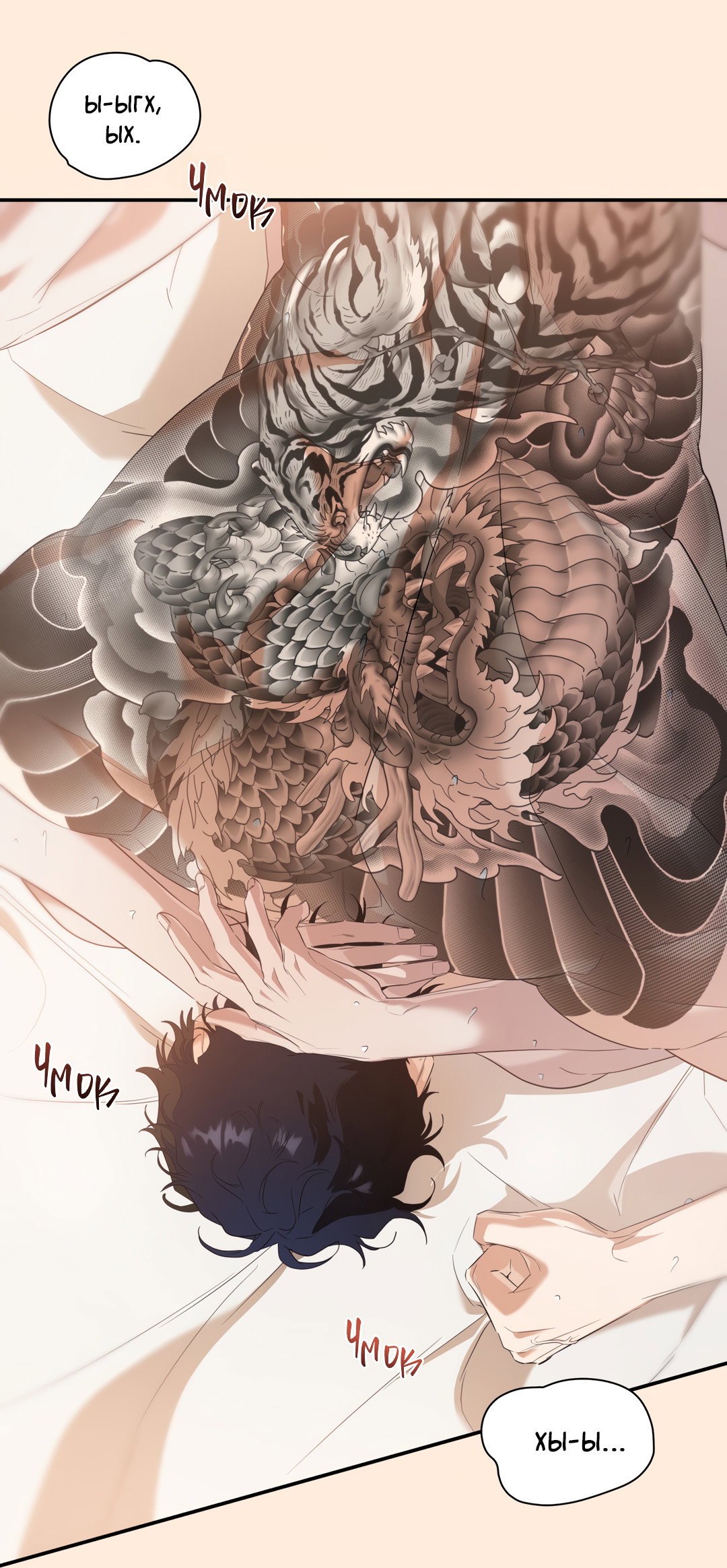 Манга Дух спасения - Глава 71 Страница 4