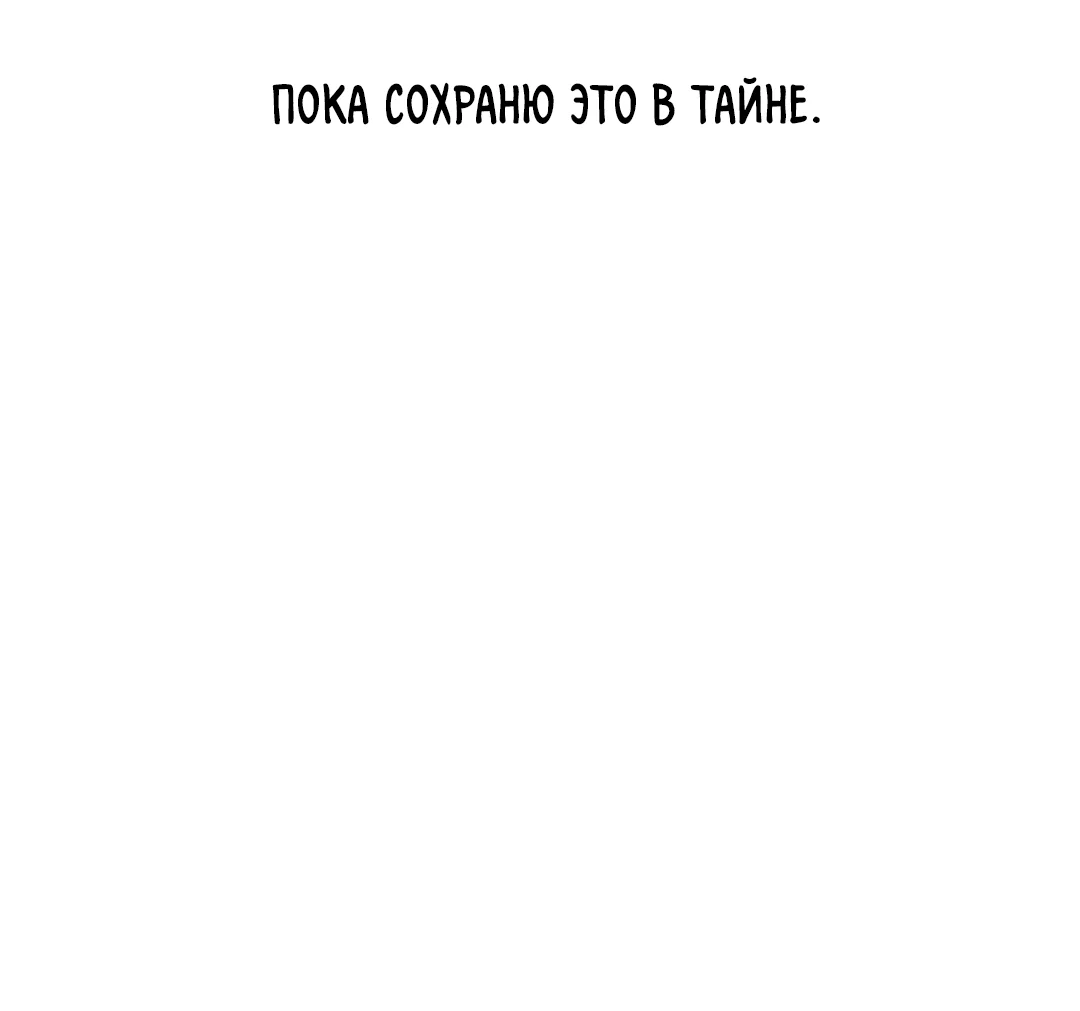 Манга Дух спасения - Глава 72 Страница 29