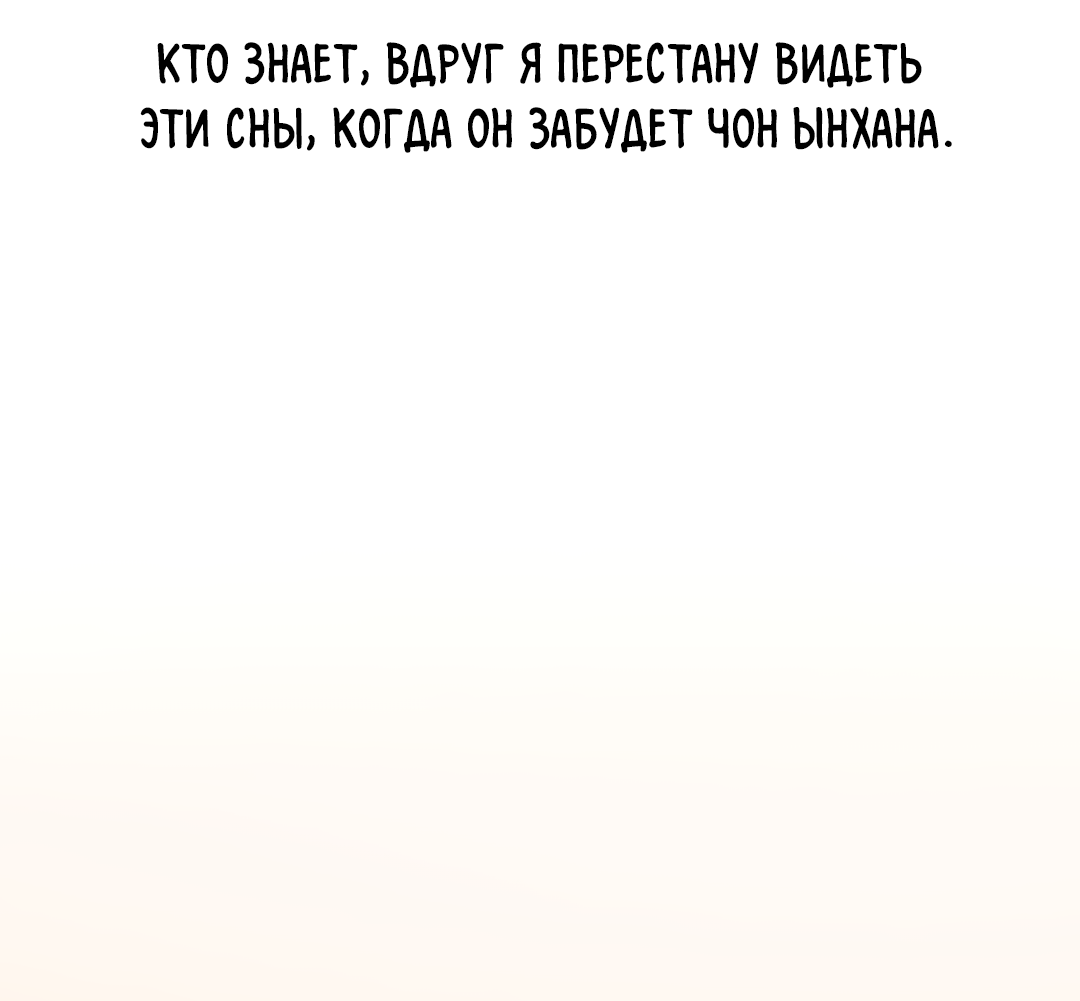 Манга Дух спасения - Глава 72 Страница 63