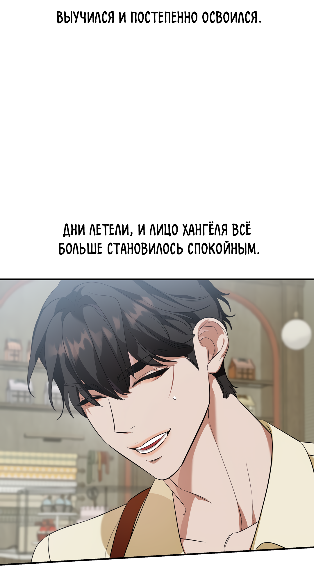 Манга Дух спасения - Глава 73 Страница 55