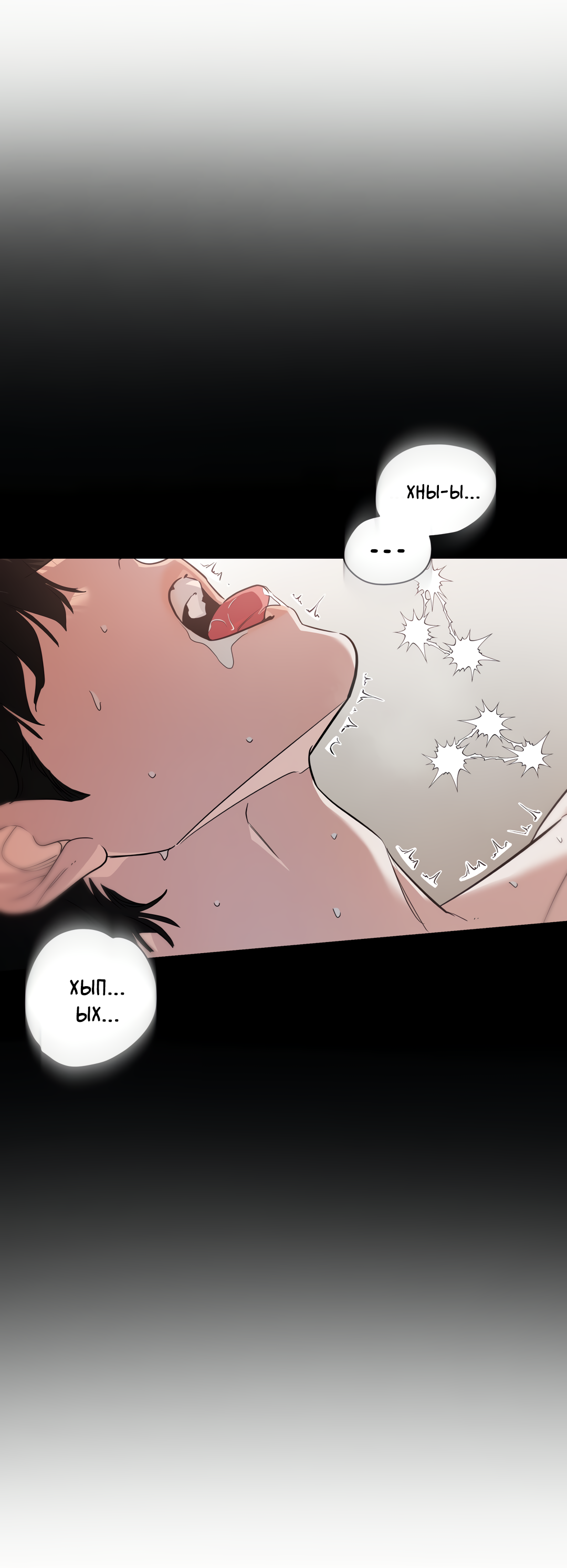 Манга Дух спасения - Глава 73 Страница 9