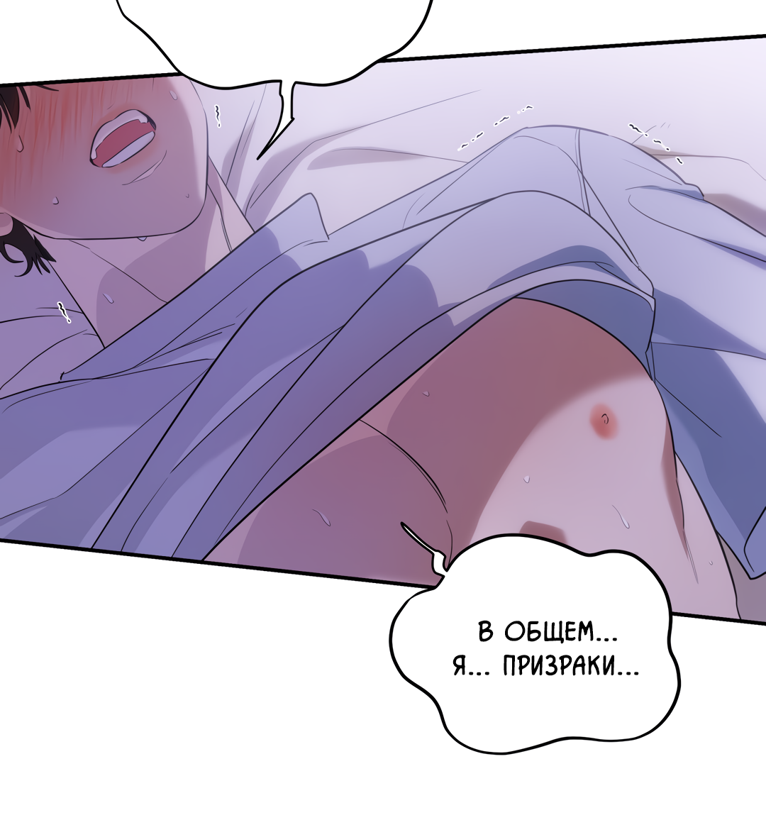 Манга Дух спасения - Глава 73 Страница 60