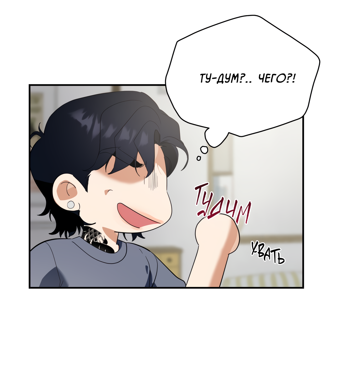 Манга Дух спасения - Глава 73 Страница 26