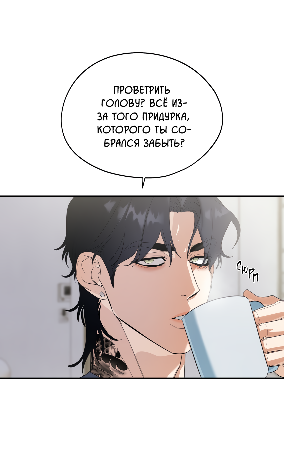 Манга Дух спасения - Глава 73 Страница 32