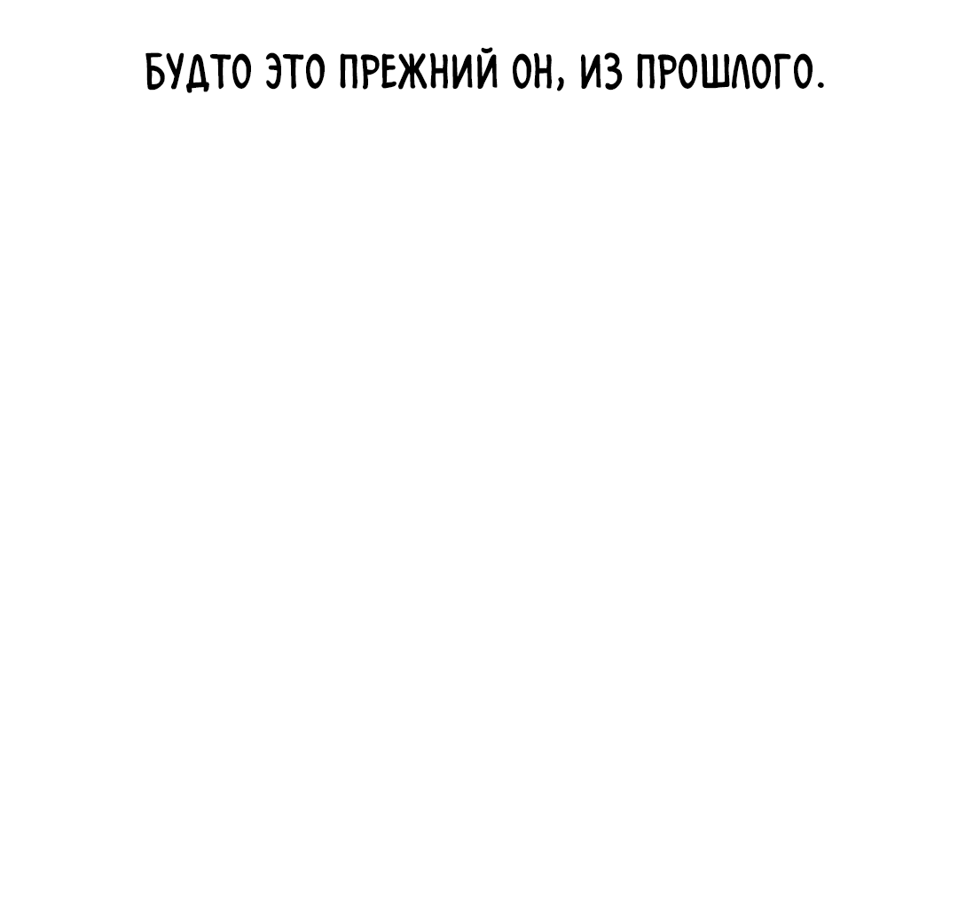 Манга Дух спасения - Глава 73 Страница 56