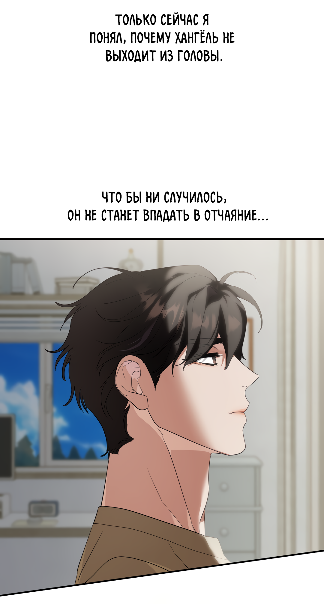 Манга Дух спасения - Глава 73 Страница 42