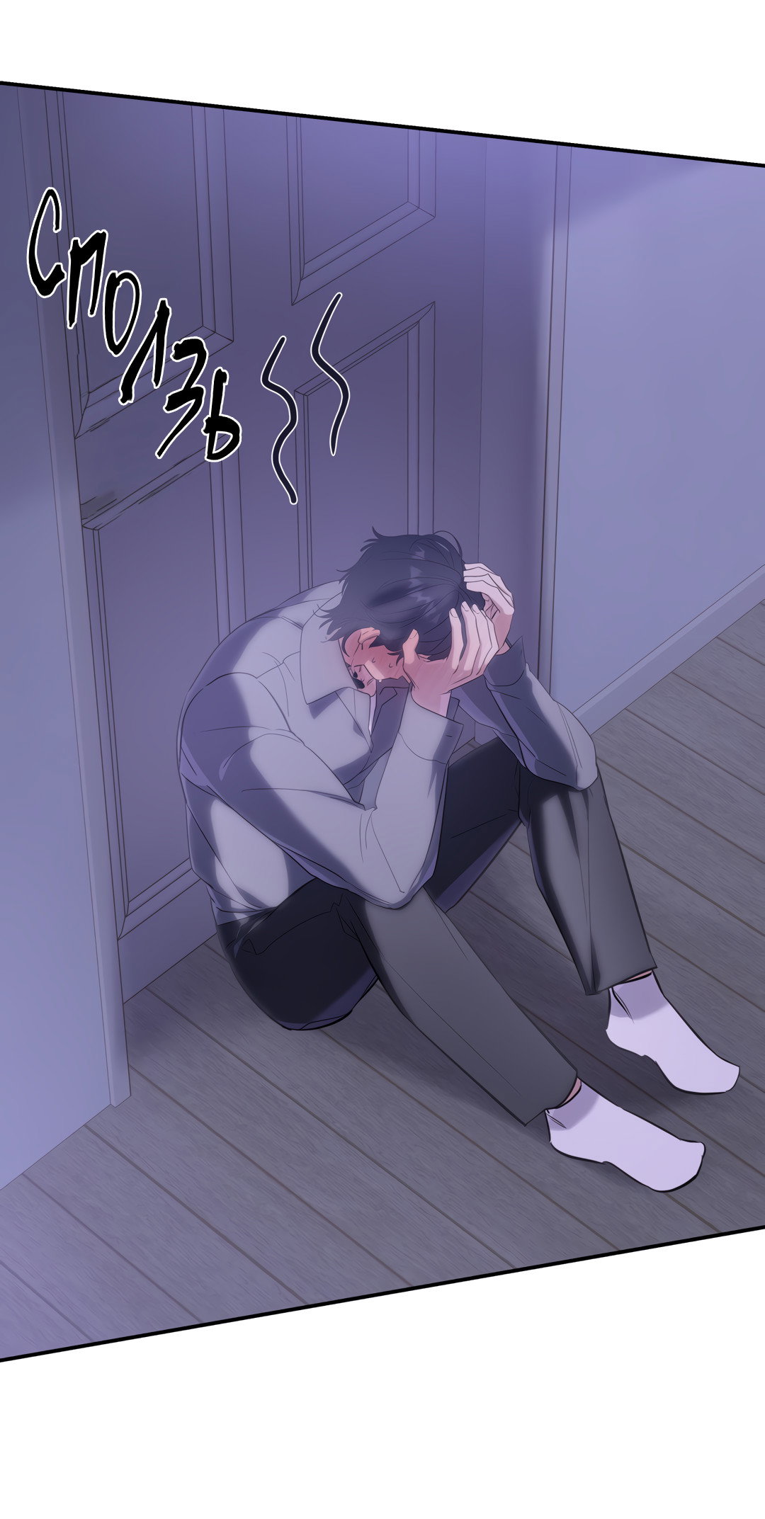 Манга Дух спасения - Глава 73 Страница 63