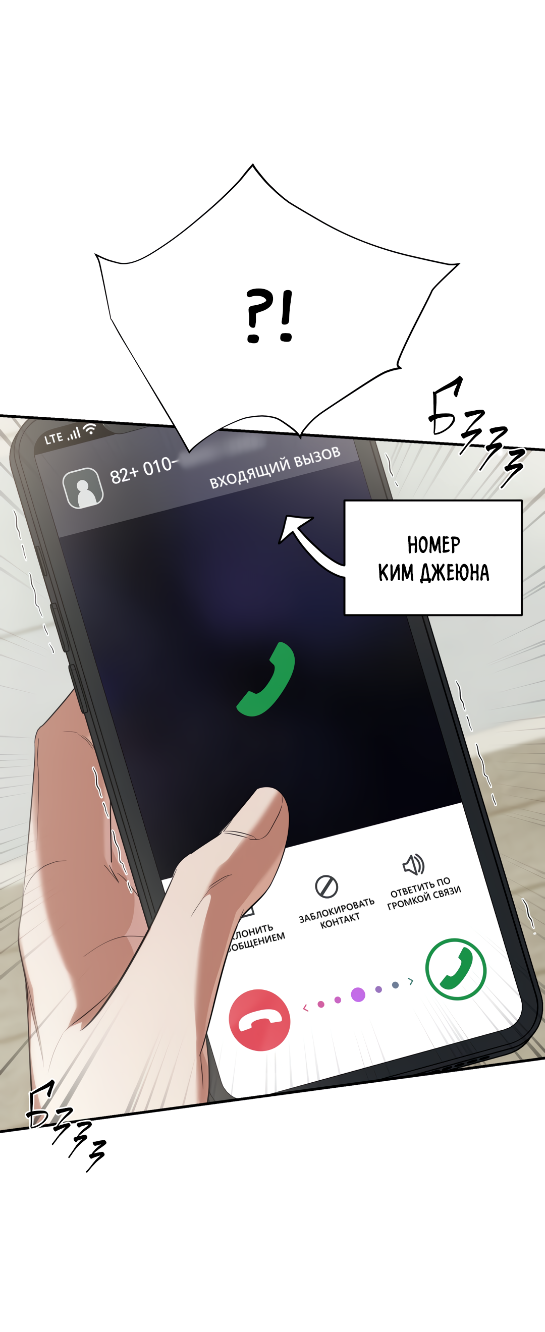 Манга Дух спасения - Глава 73 Страница 47