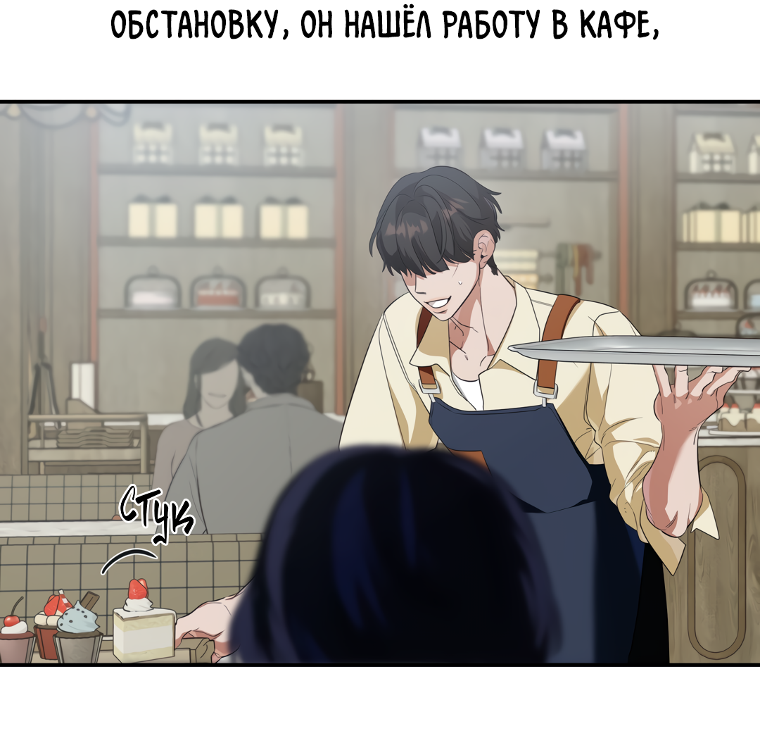 Манга Дух спасения - Глава 73 Страница 54