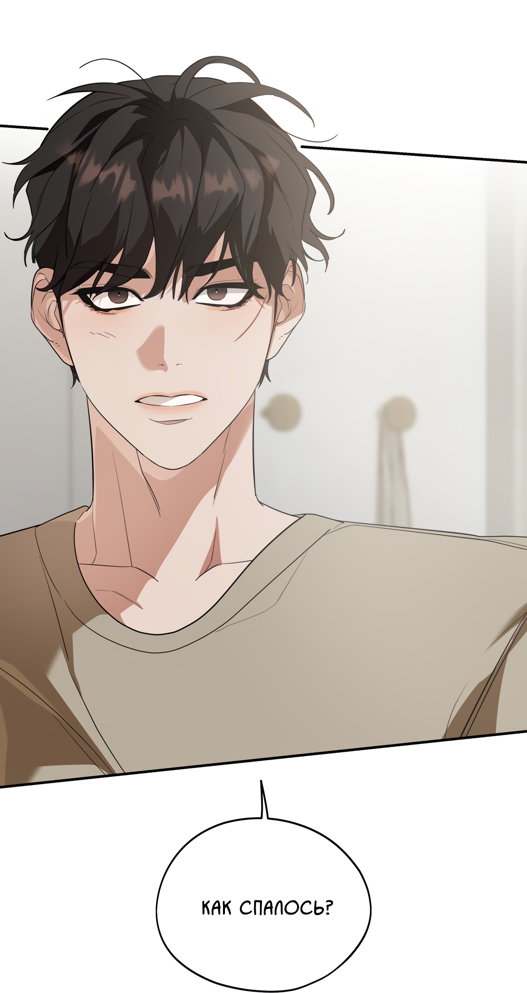 Манга Дух спасения - Глава 73 Страница 23