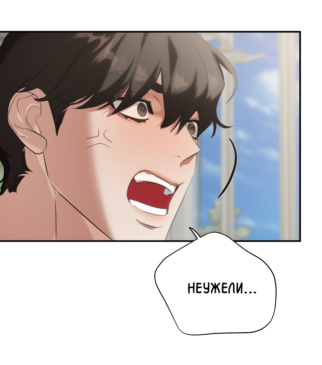 Манга Дух спасения - Глава 73 Страница 49
