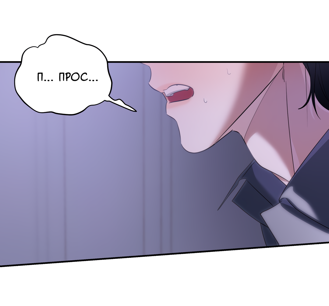 Манга Дух спасения - Глава 73 Страница 61