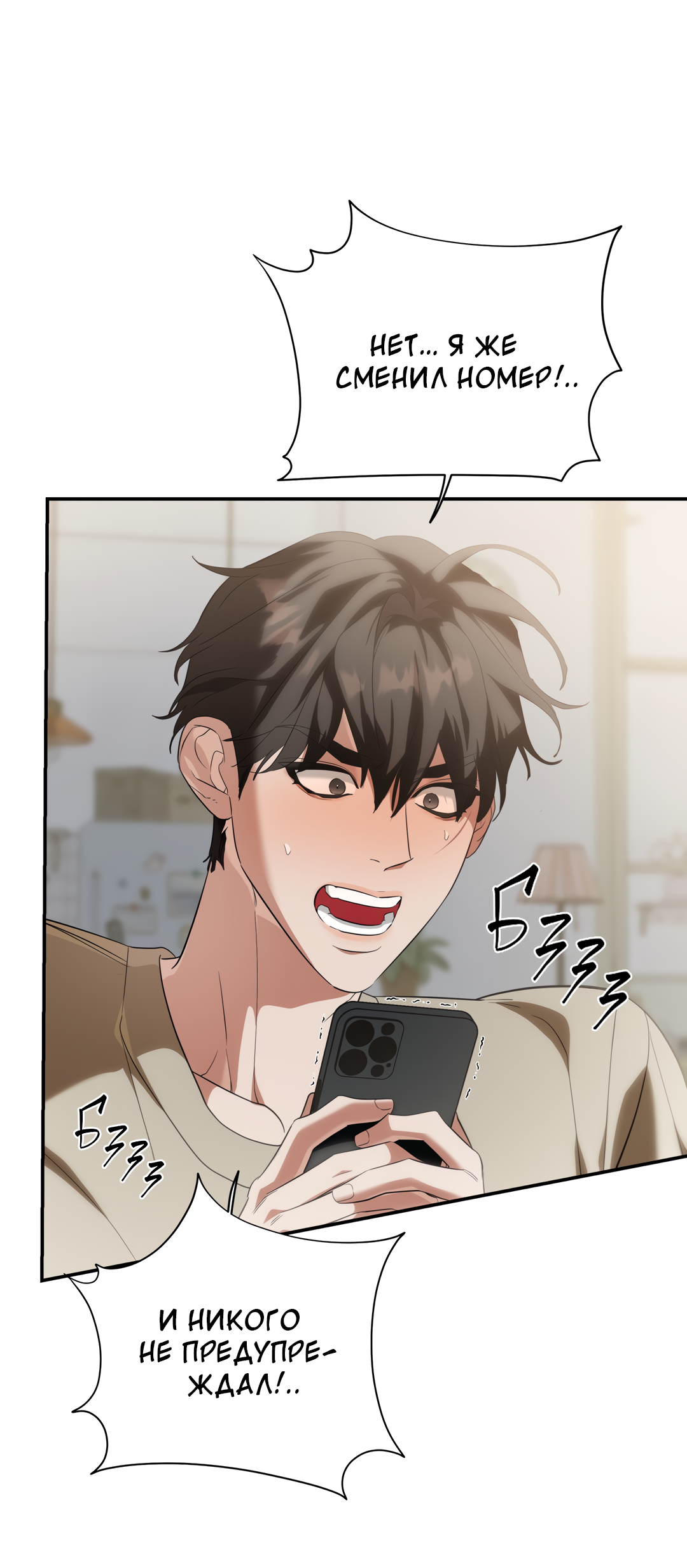 Манга Дух спасения - Глава 73 Страница 48