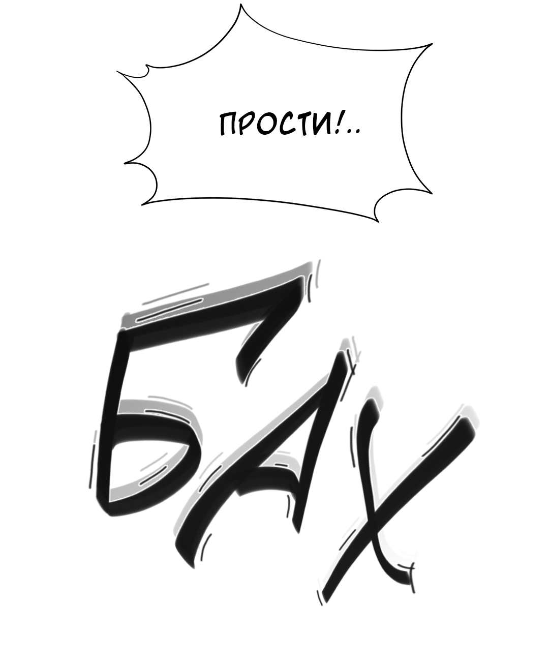 Манга Дух спасения - Глава 73 Страница 62