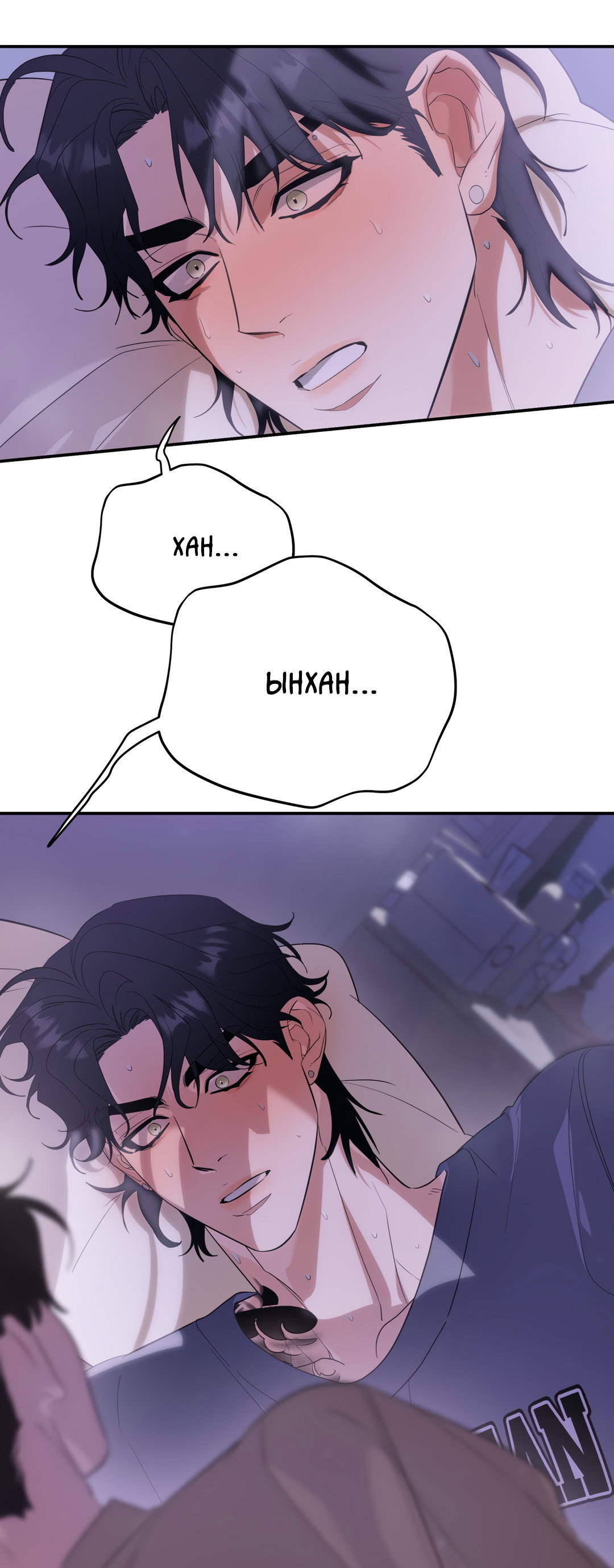 Манга Дух спасения - Глава 73 Страница 15