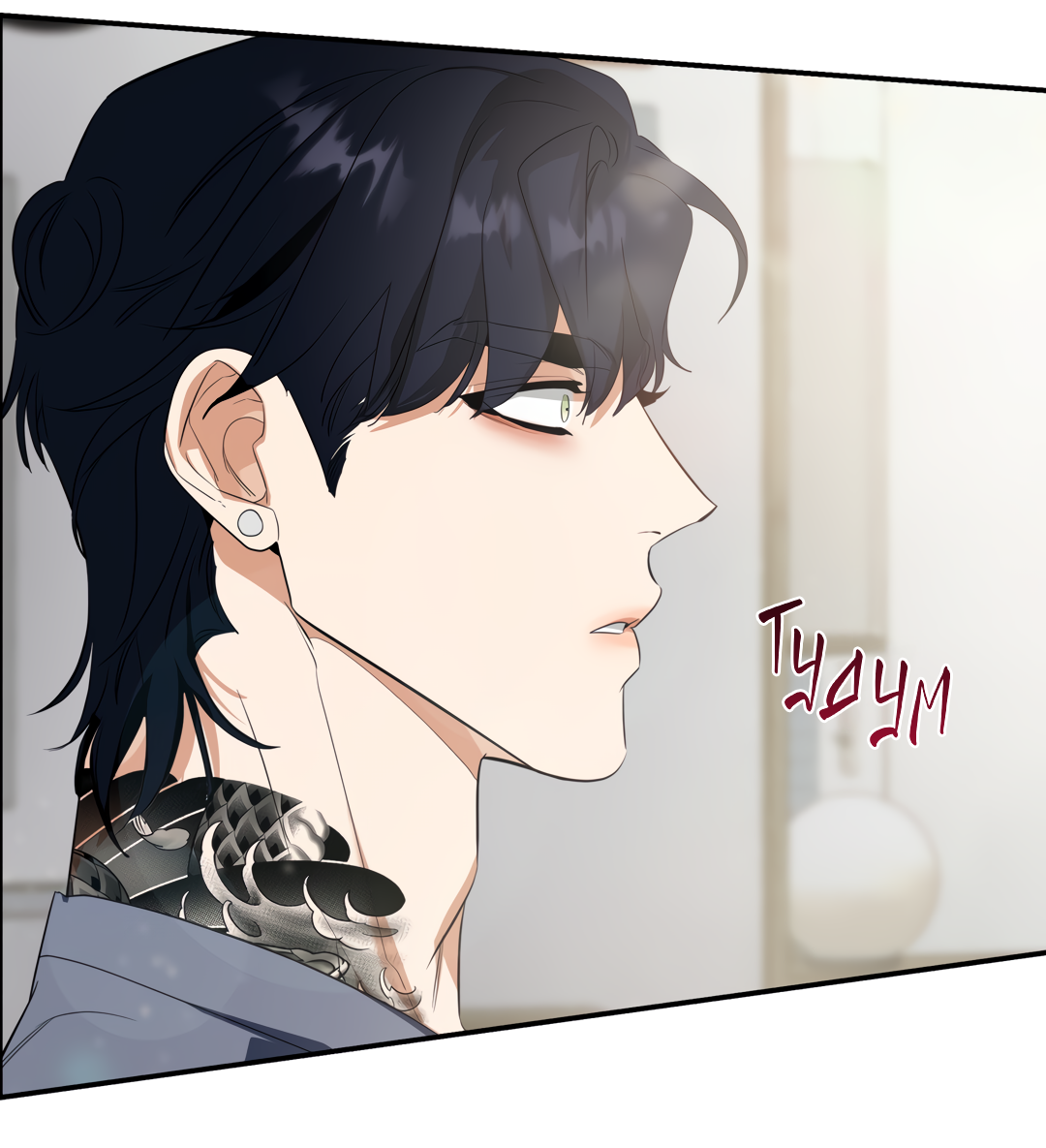 Манга Дух спасения - Глава 73 Страница 25