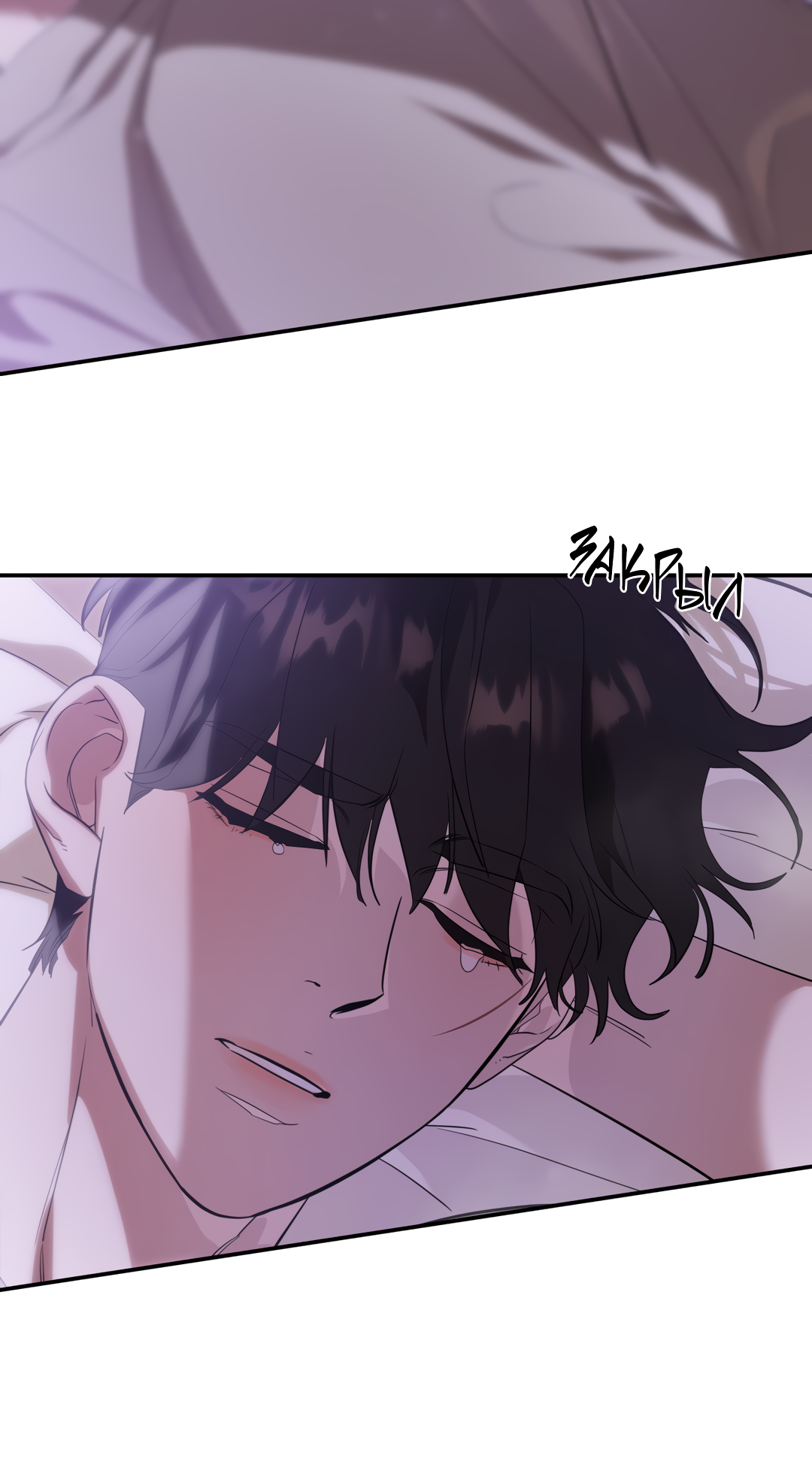 Манга Дух спасения - Глава 73 Страница 16