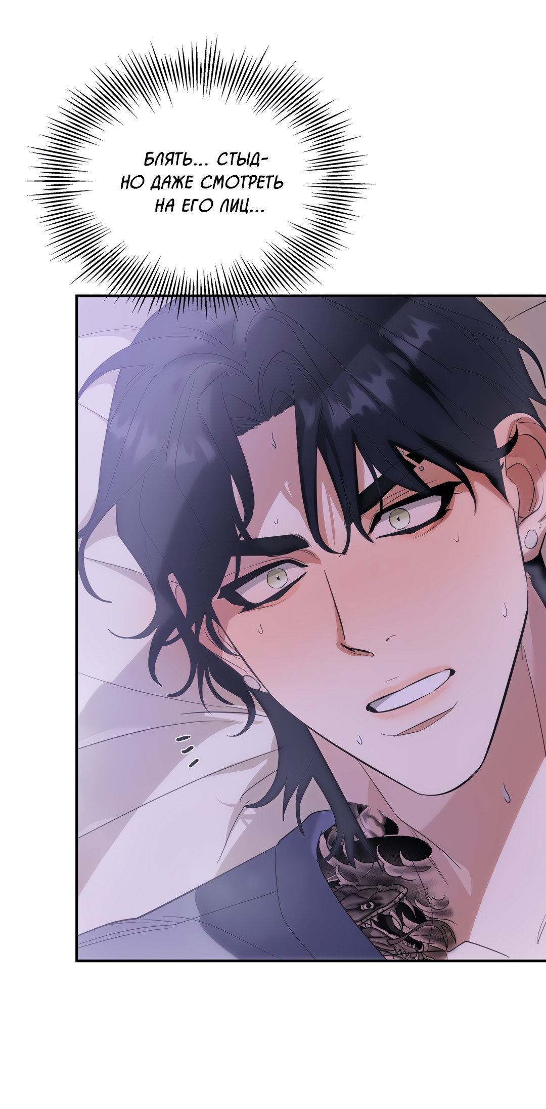 Манга Дух спасения - Глава 73 Страница 12