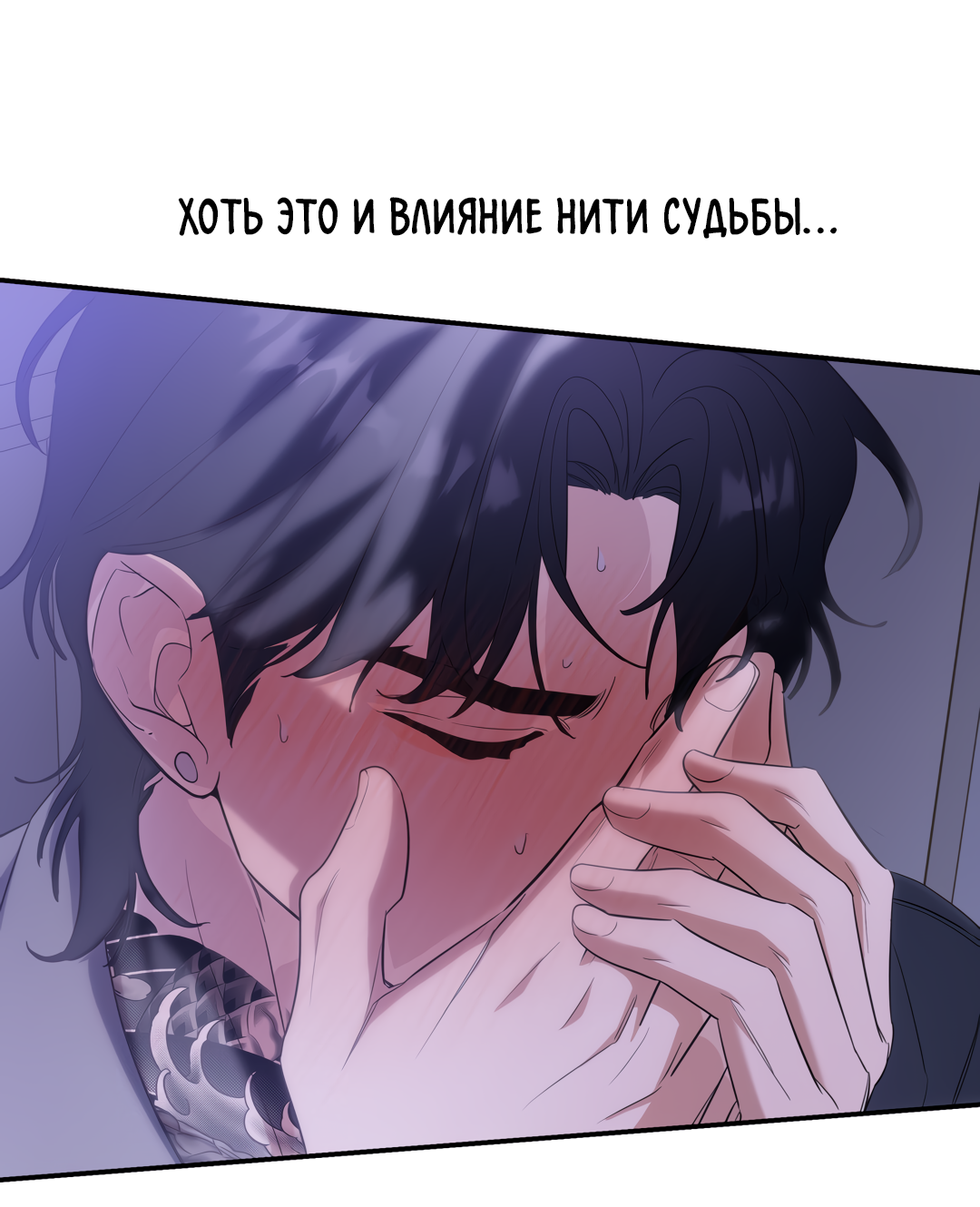 Манга Дух спасения - Глава 73 Страница 64