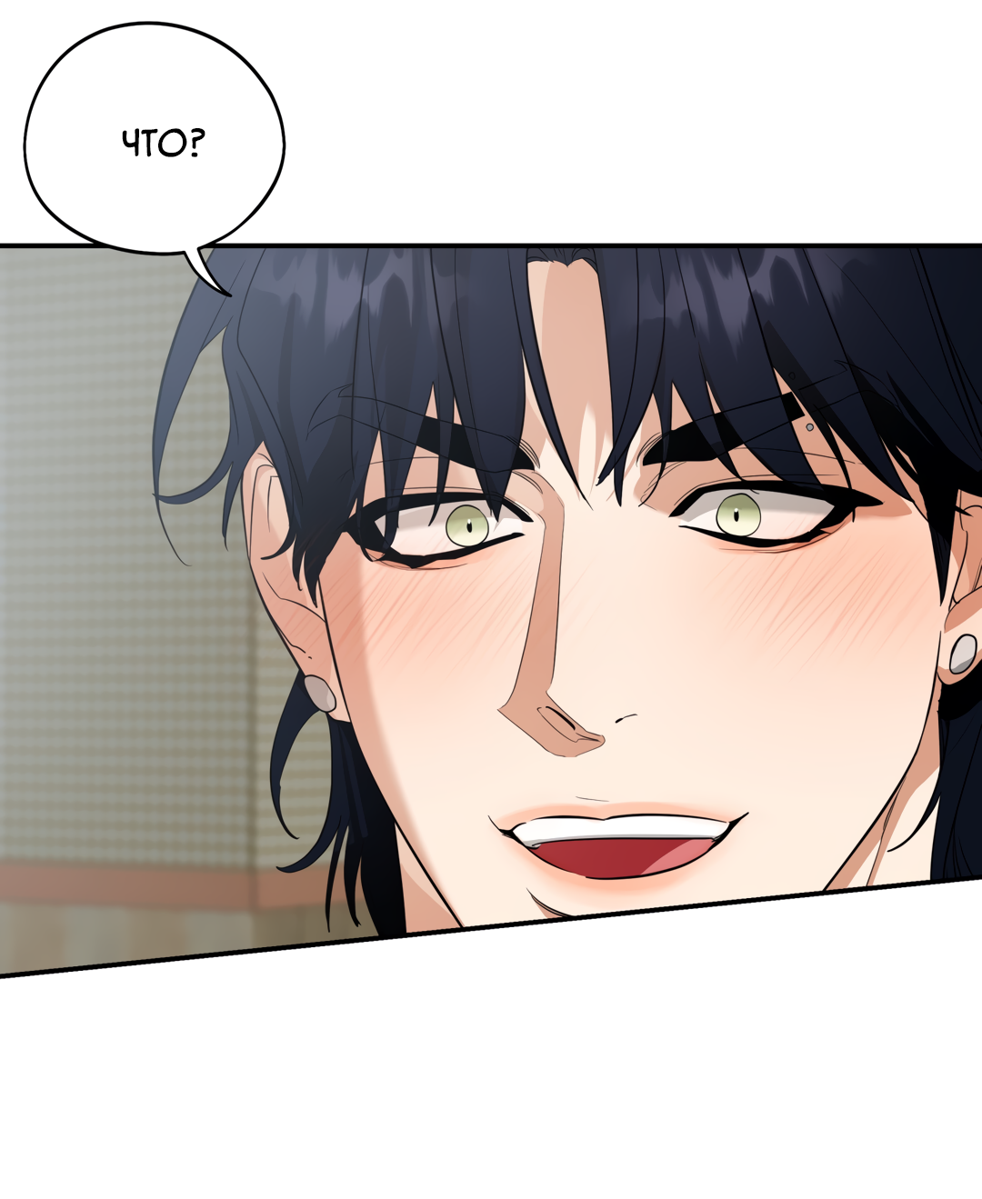 Манга Дух спасения - Глава 73 Страница 76