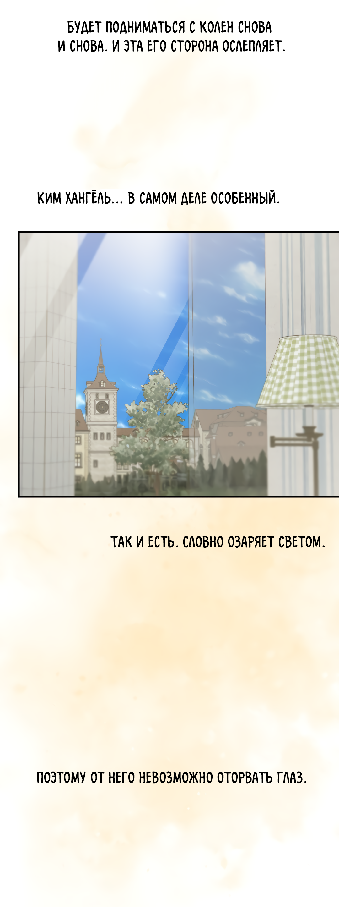 Манга Дух спасения - Глава 73 Страница 43