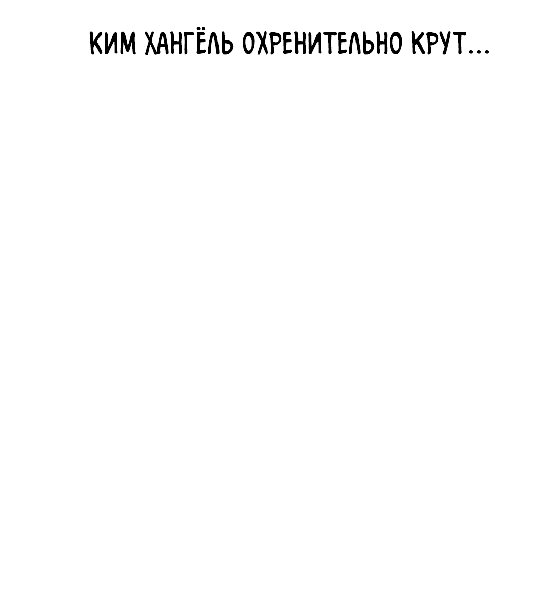 Манга Дух спасения - Глава 73 Страница 45