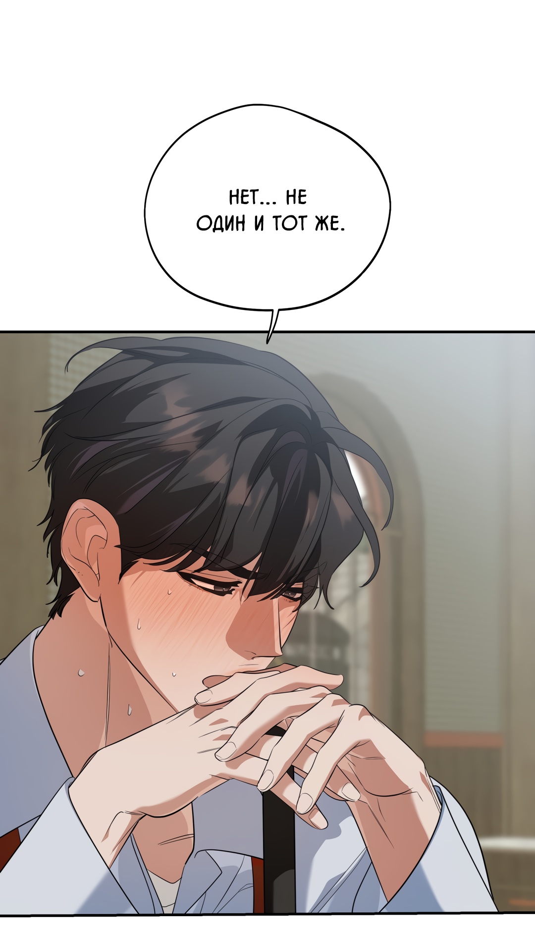 Манга Дух спасения - Глава 73 Страница 73