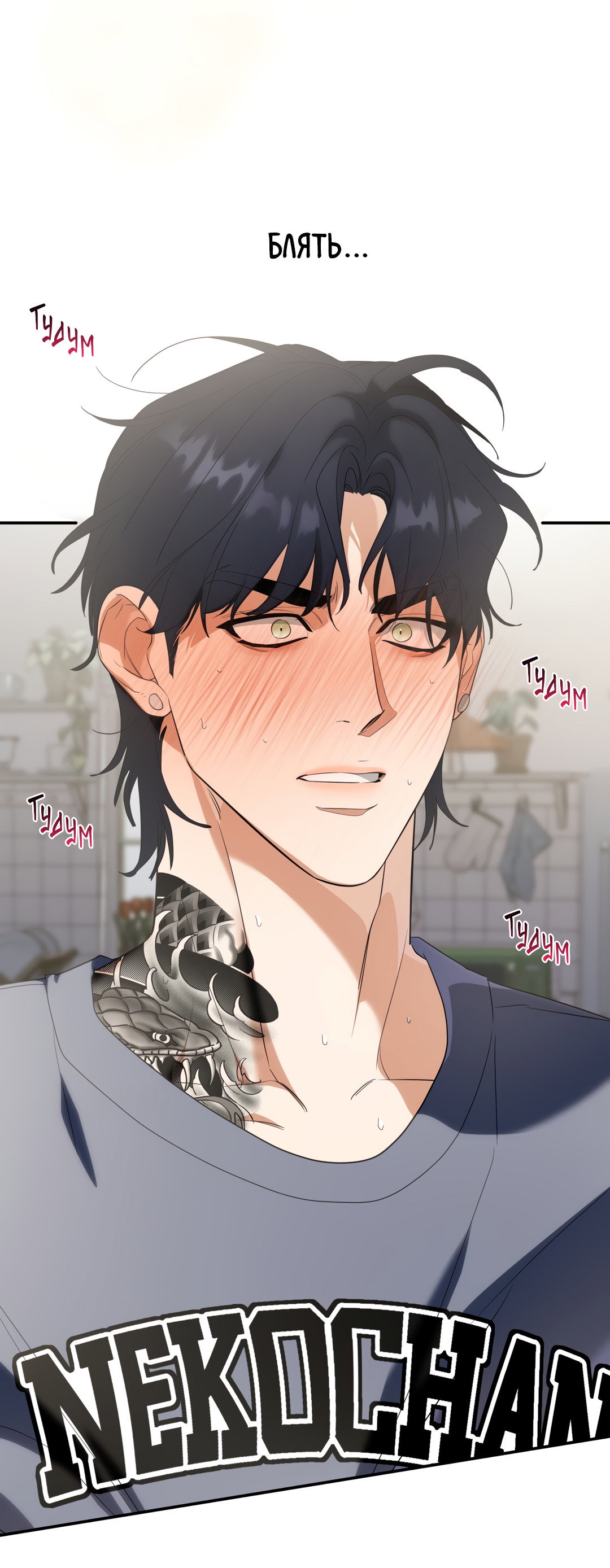 Манга Дух спасения - Глава 73 Страница 44