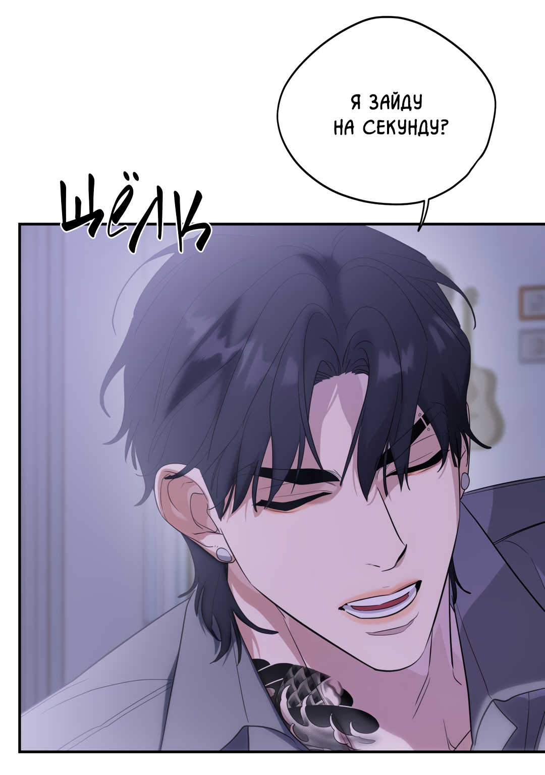 Манга Дух спасения - Глава 73 Страница 57