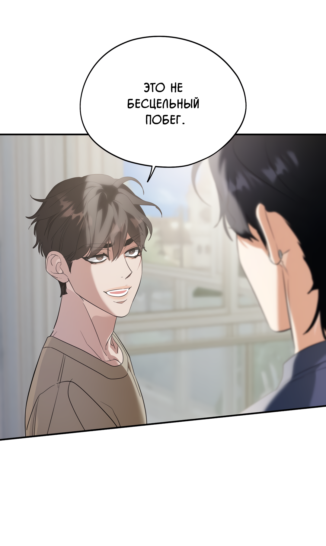 Манга Дух спасения - Глава 73 Страница 40