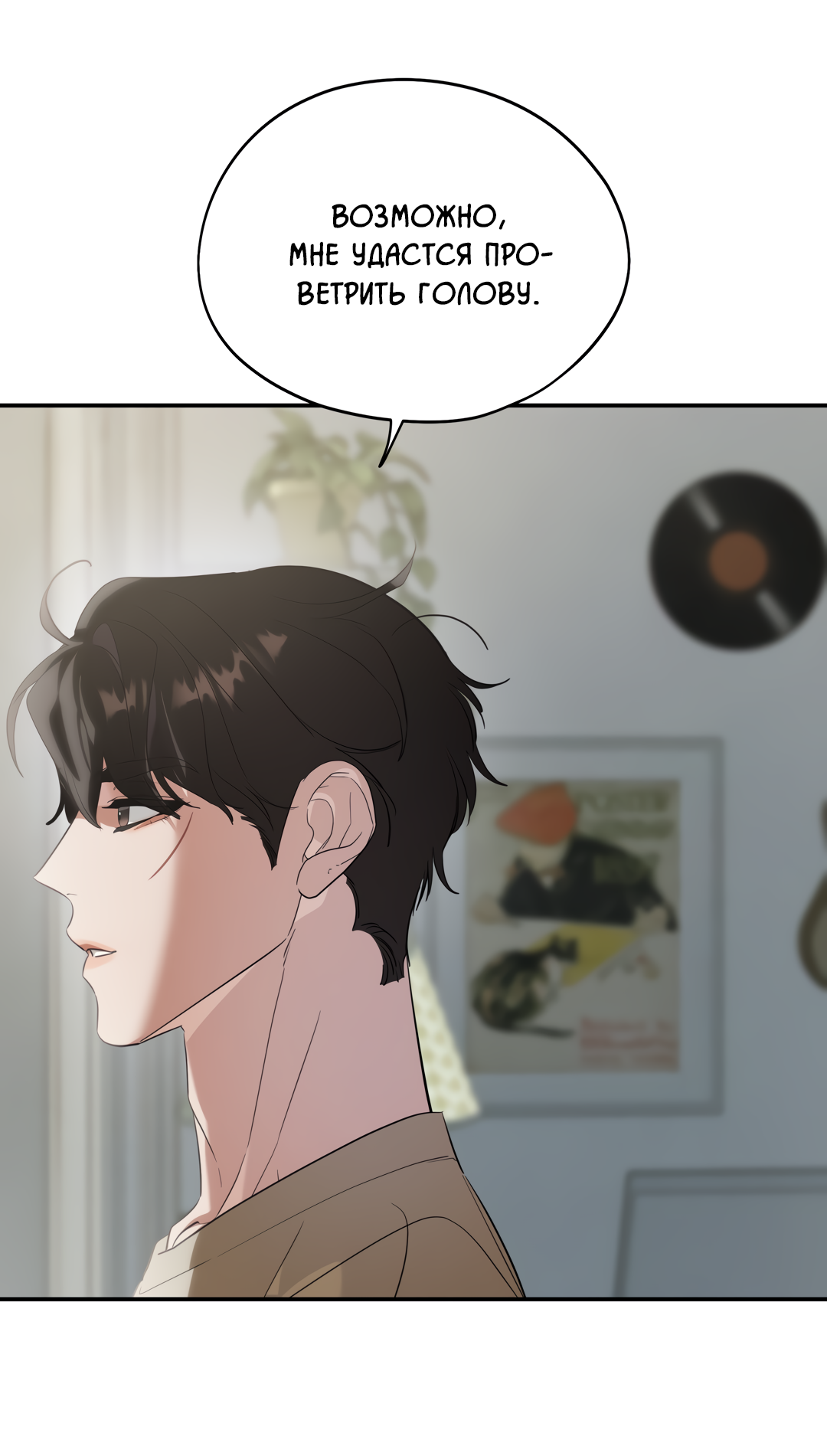 Манга Дух спасения - Глава 73 Страница 31