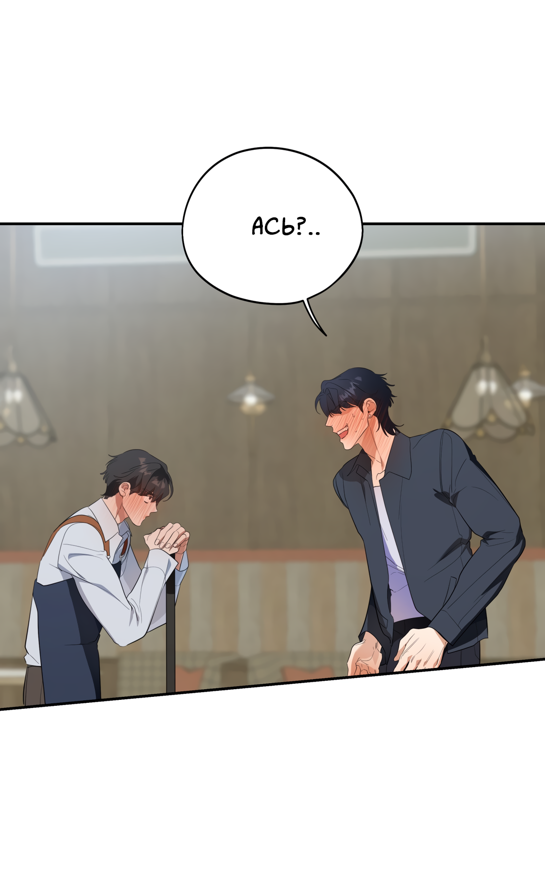 Манга Дух спасения - Глава 73 Страница 79