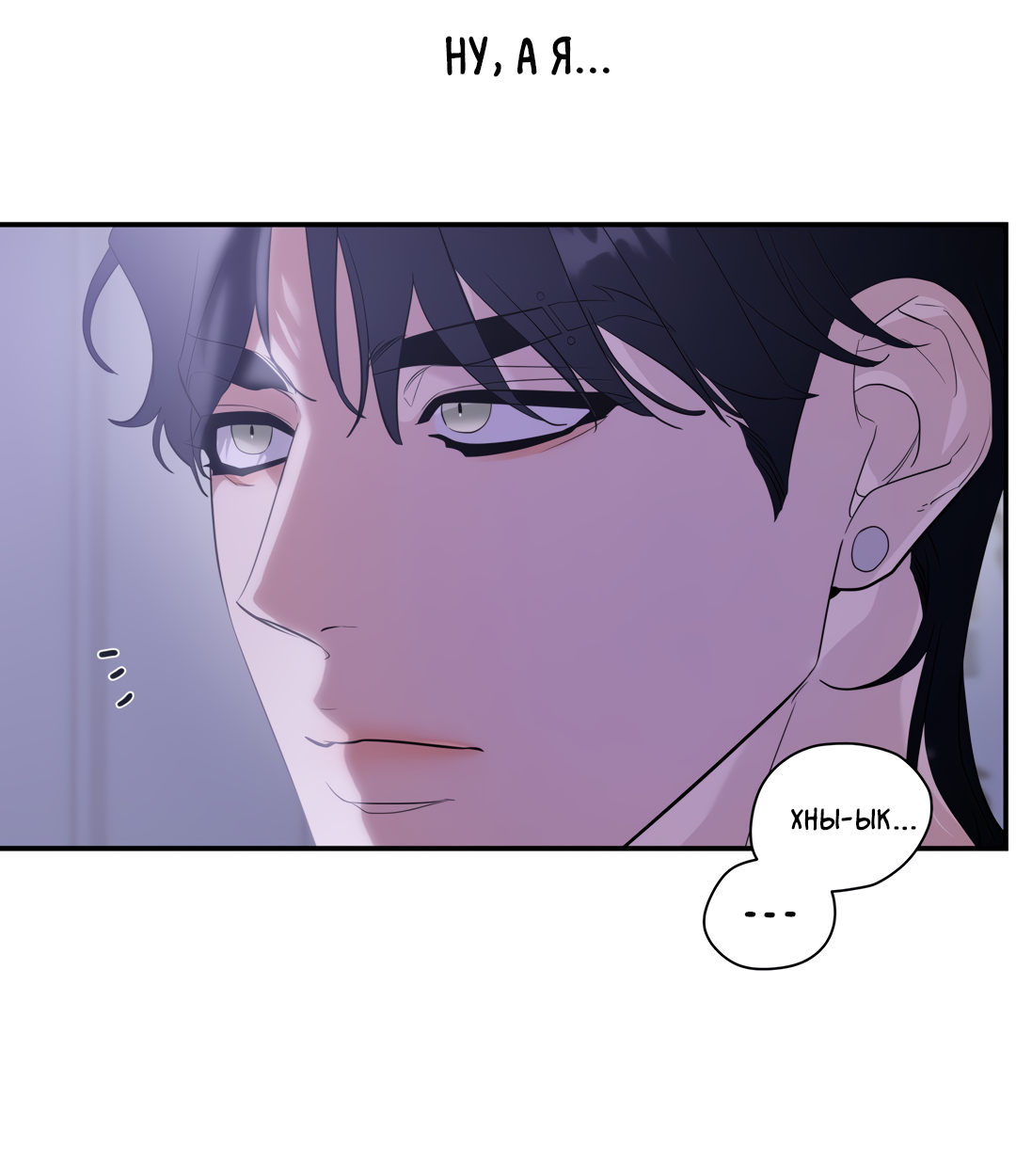 Манга Дух спасения - Глава 73 Страница 58