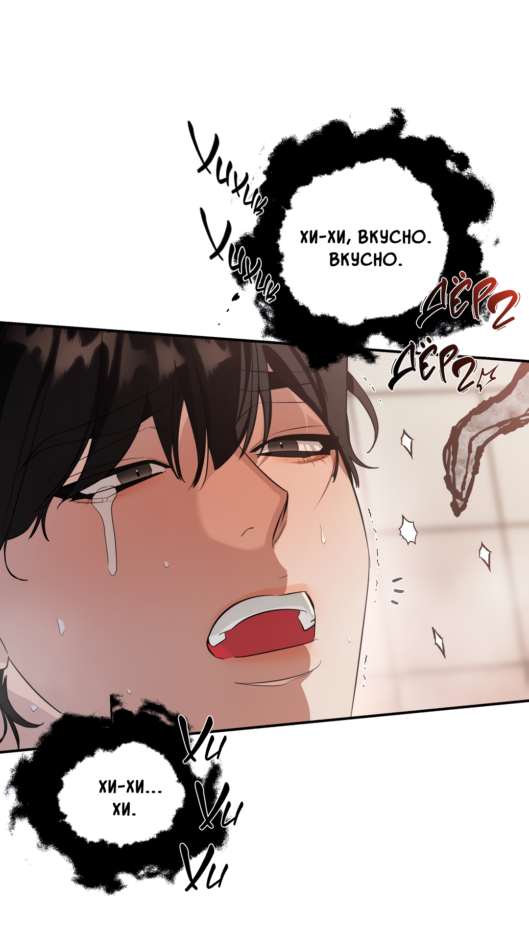 Манга Дух спасения - Глава 74 Страница 50