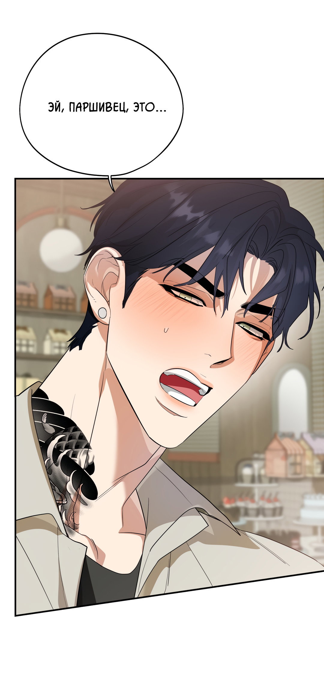 Манга Дух спасения - Глава 74 Страница 65