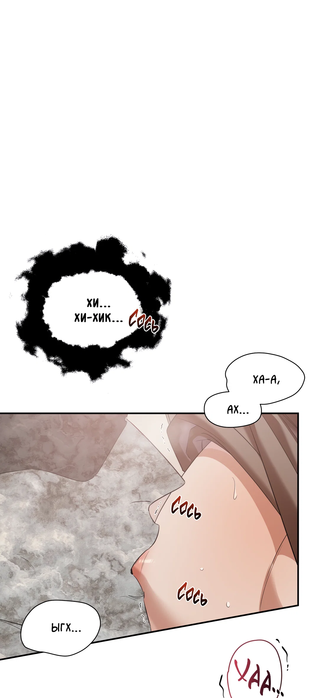 Манга Дух спасения - Глава 74 Страница 39