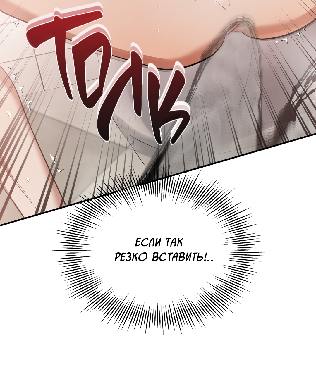 Манга Дух спасения - Глава 74 Страница 45